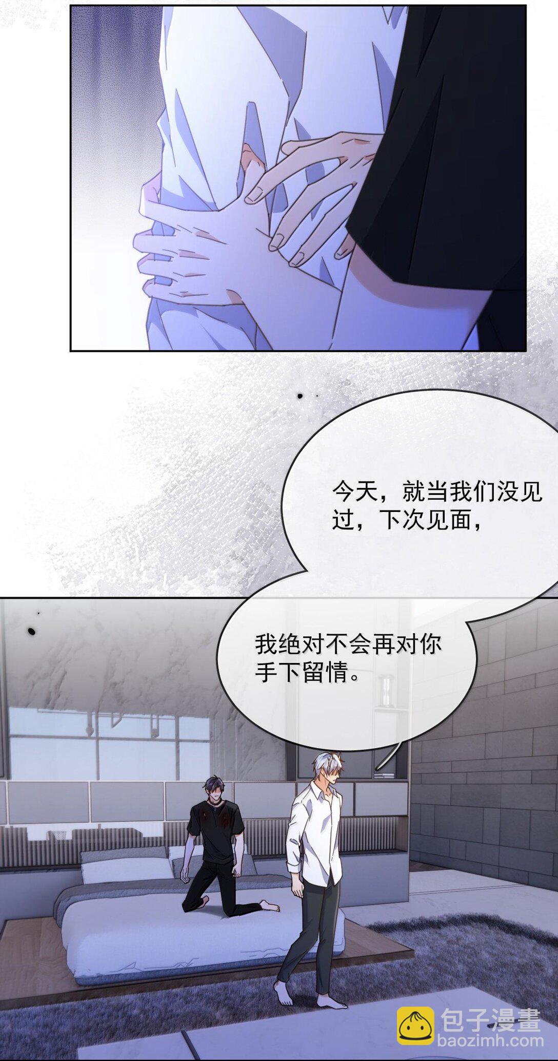 第50话 别让我恨你-第51话