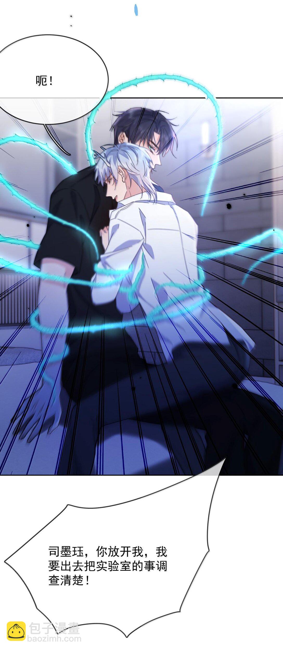 第50话 别让我恨你-第51话