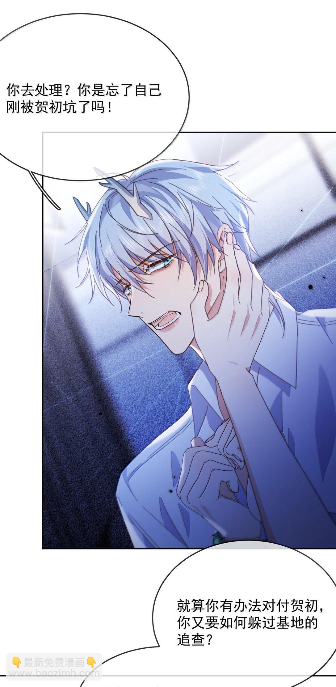 第50话 别让我恨你-第51话