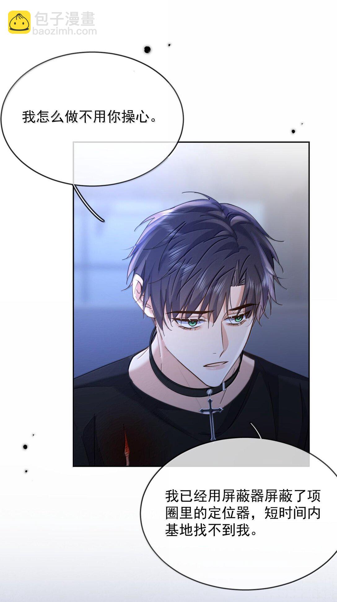 第50话 别让我恨你-第51话