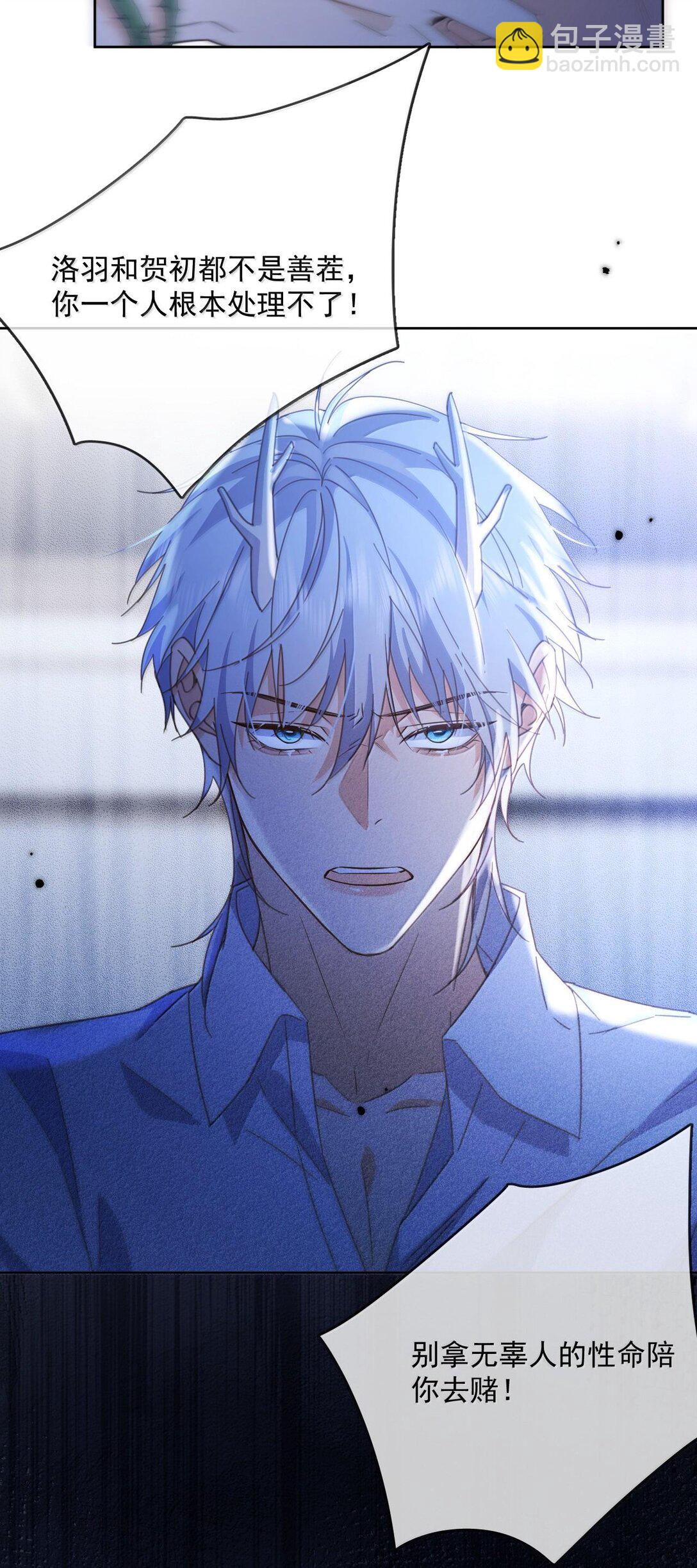 第50话 别让我恨你-第51话