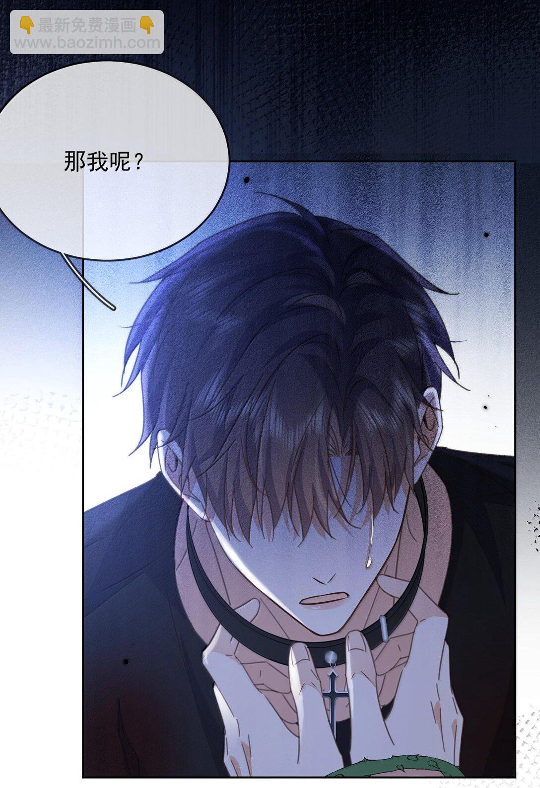 第50话 别让我恨你-第51话