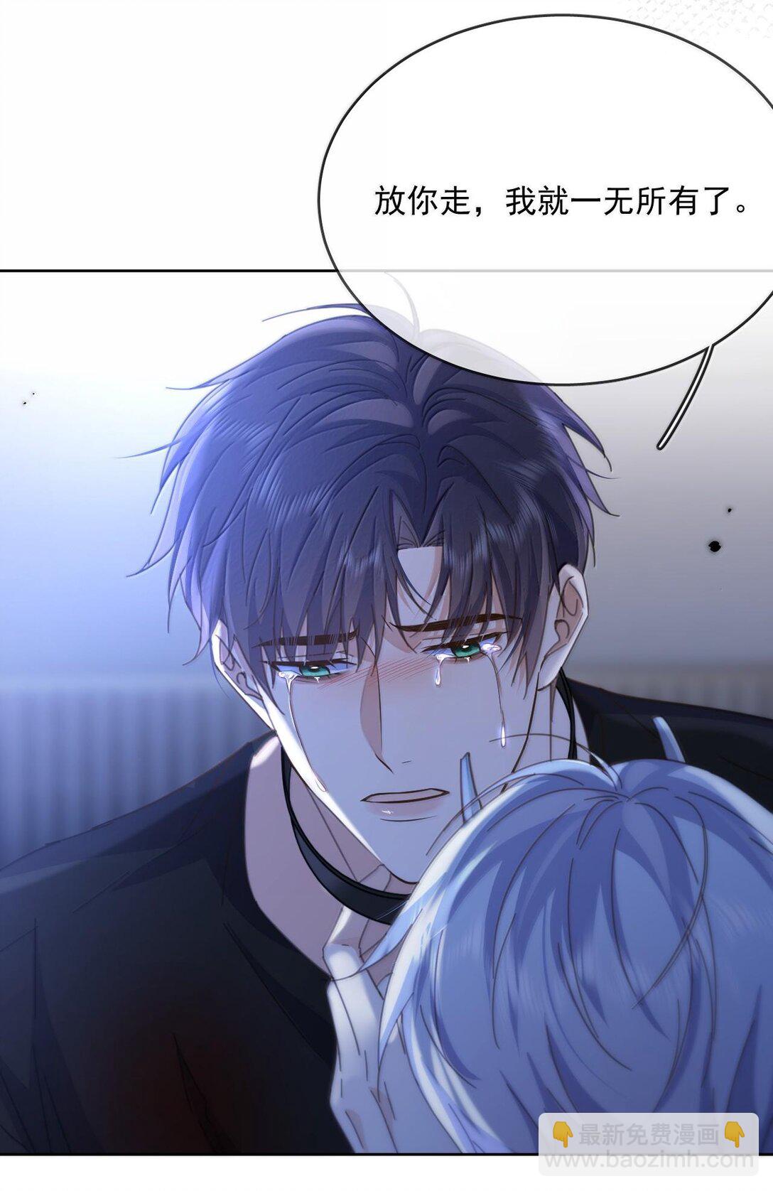 第50话 别让我恨你-第51话