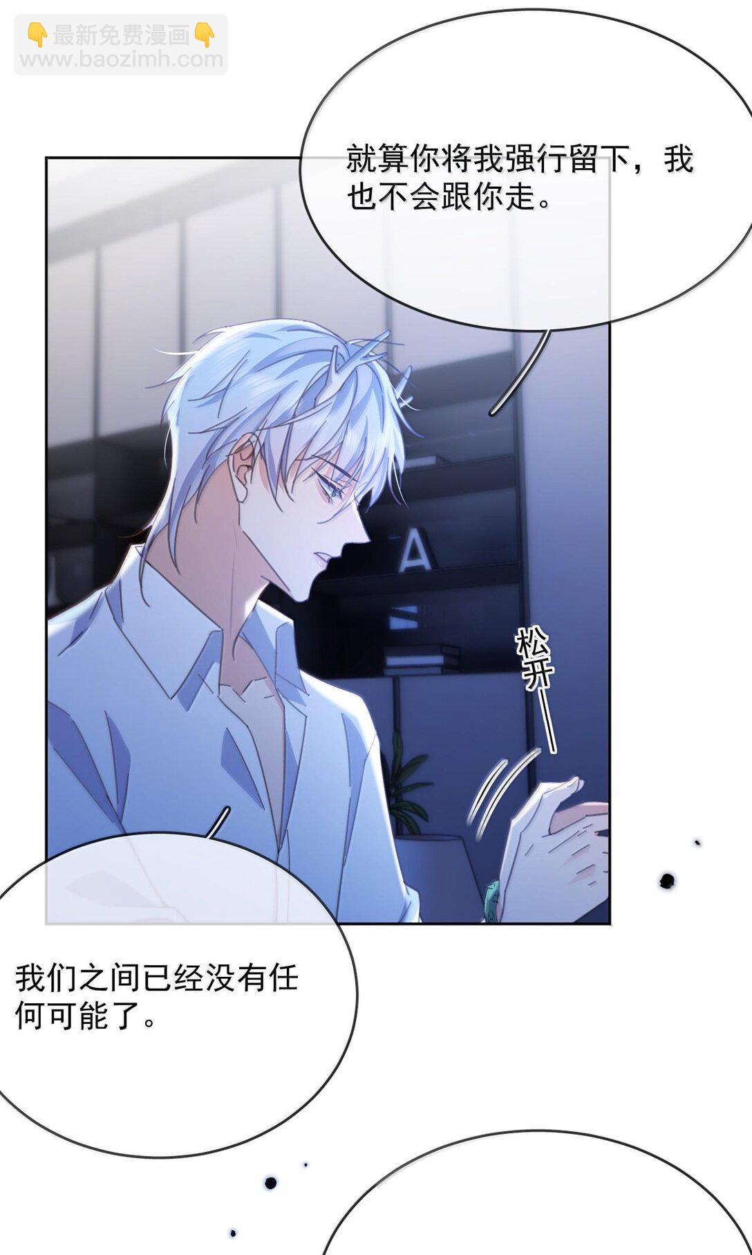 第50话 别让我恨你-第51话