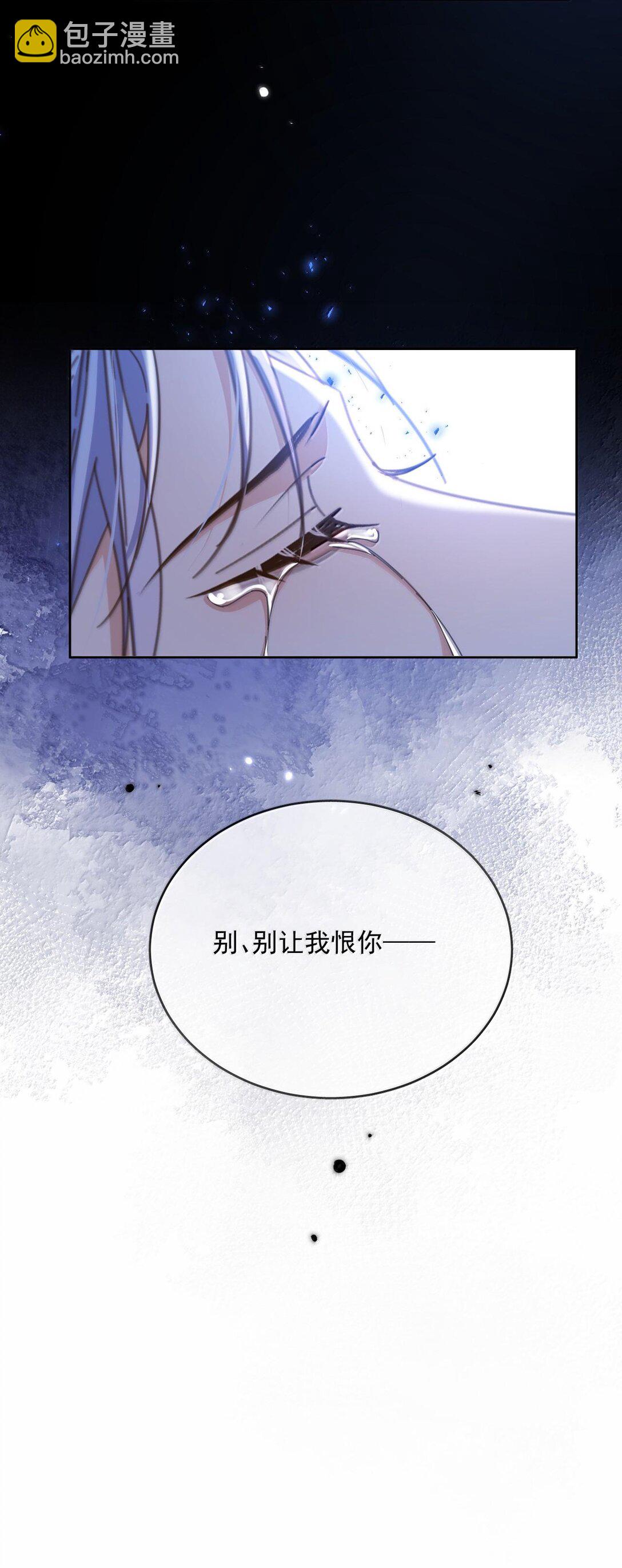 第50话 别让我恨你-第51话