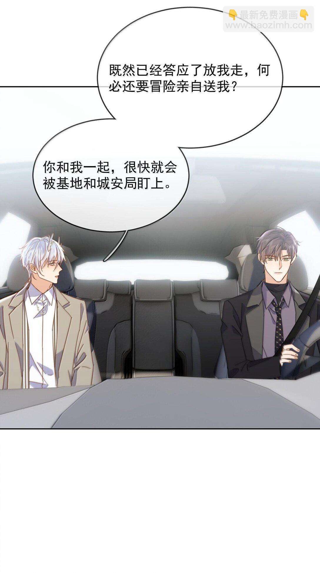 第52话 从未虚情假意过-第53话