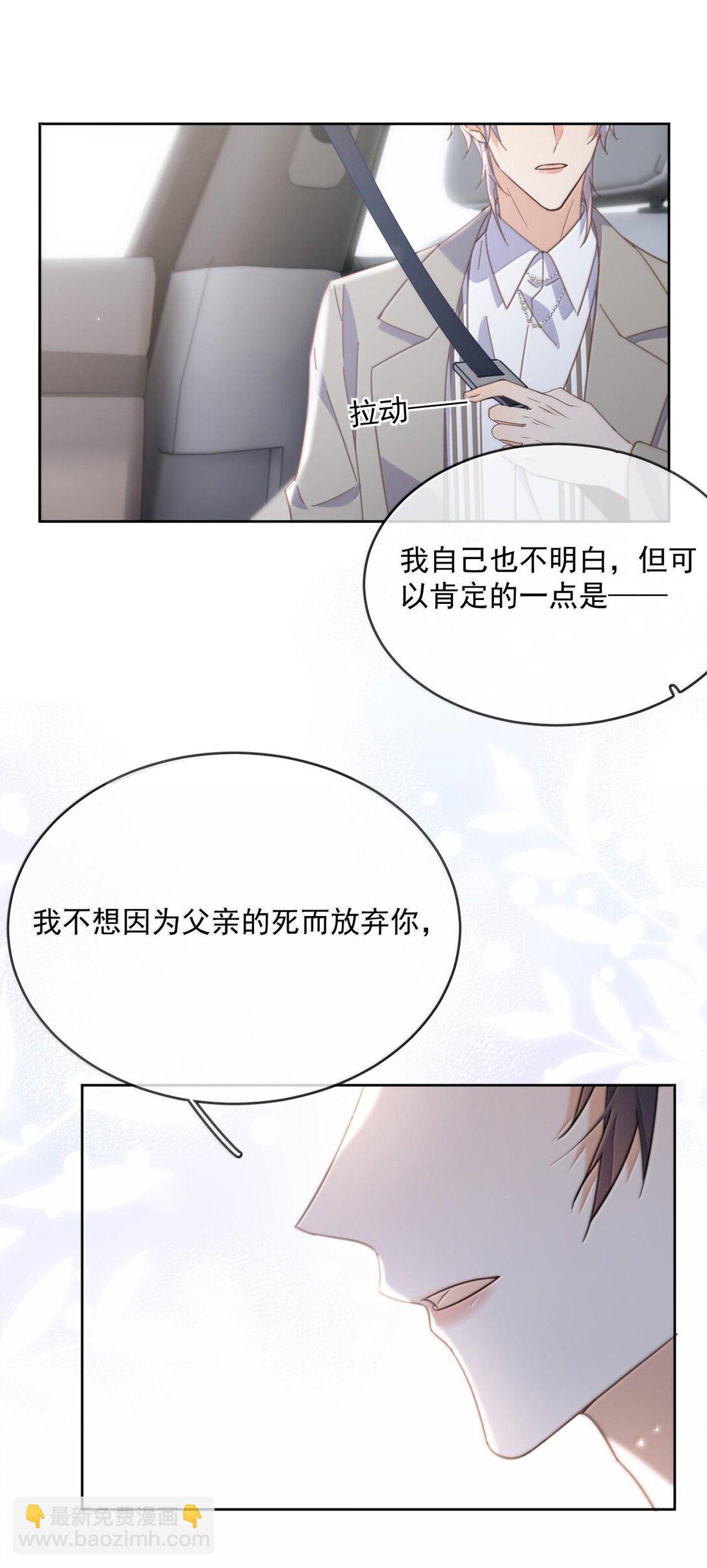 第52话 从未虚情假意过-第53话