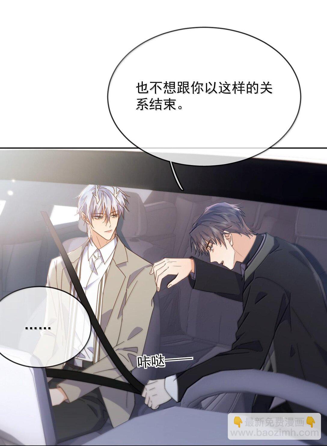 第52话 从未虚情假意过-第53话