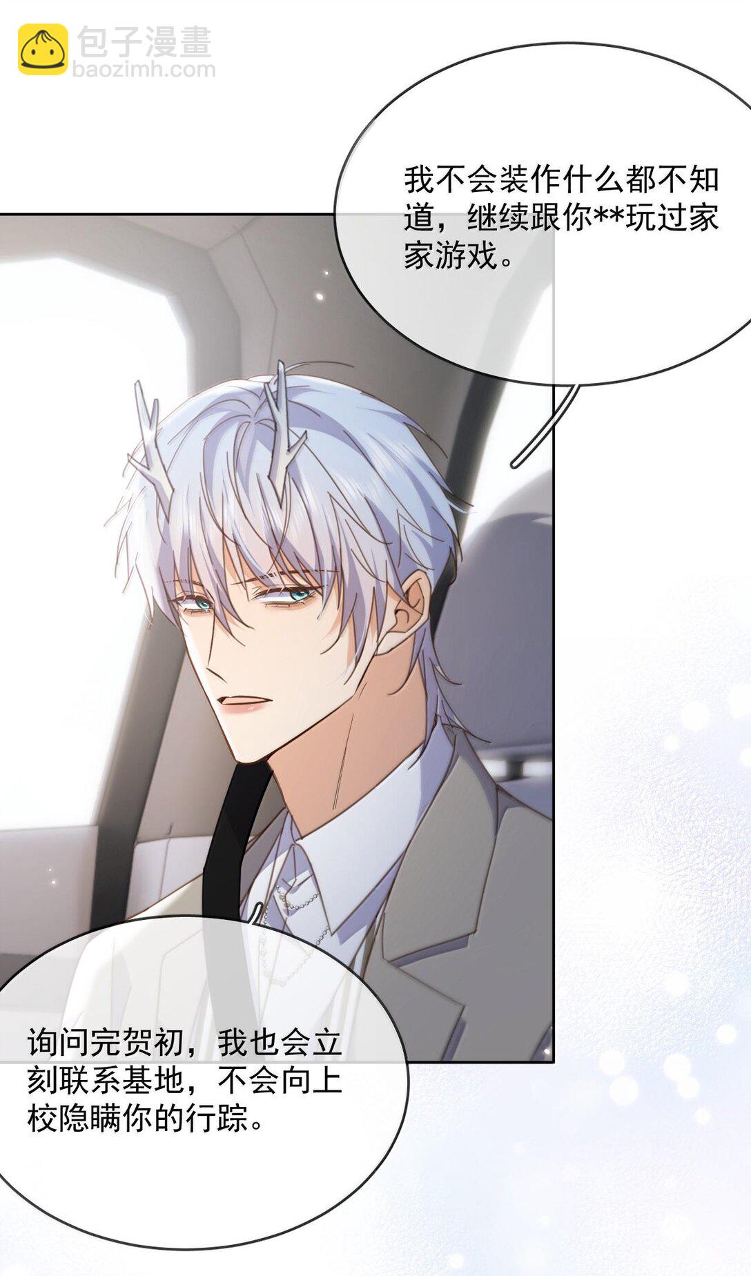 第52话 从未虚情假意过-第53话