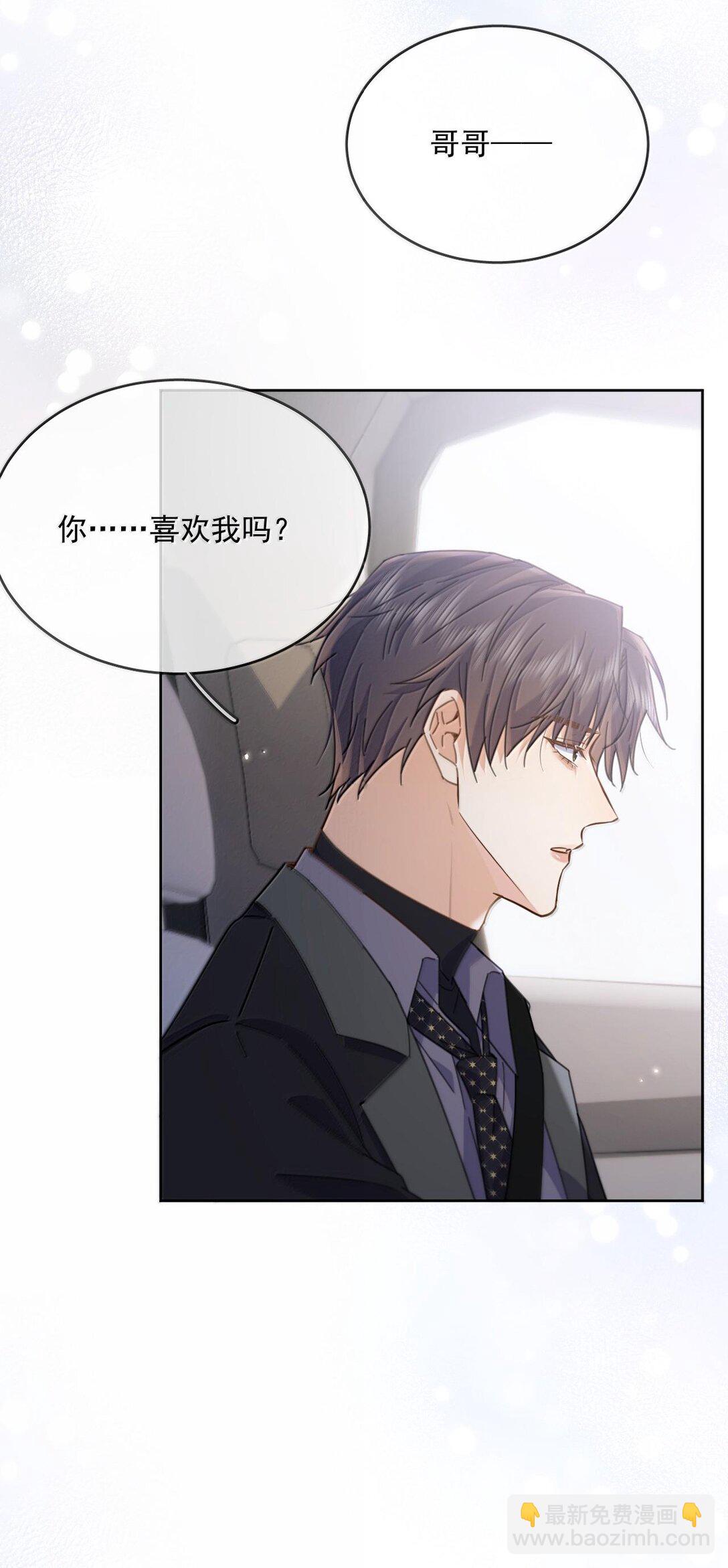 第52话 从未虚情假意过-第53话