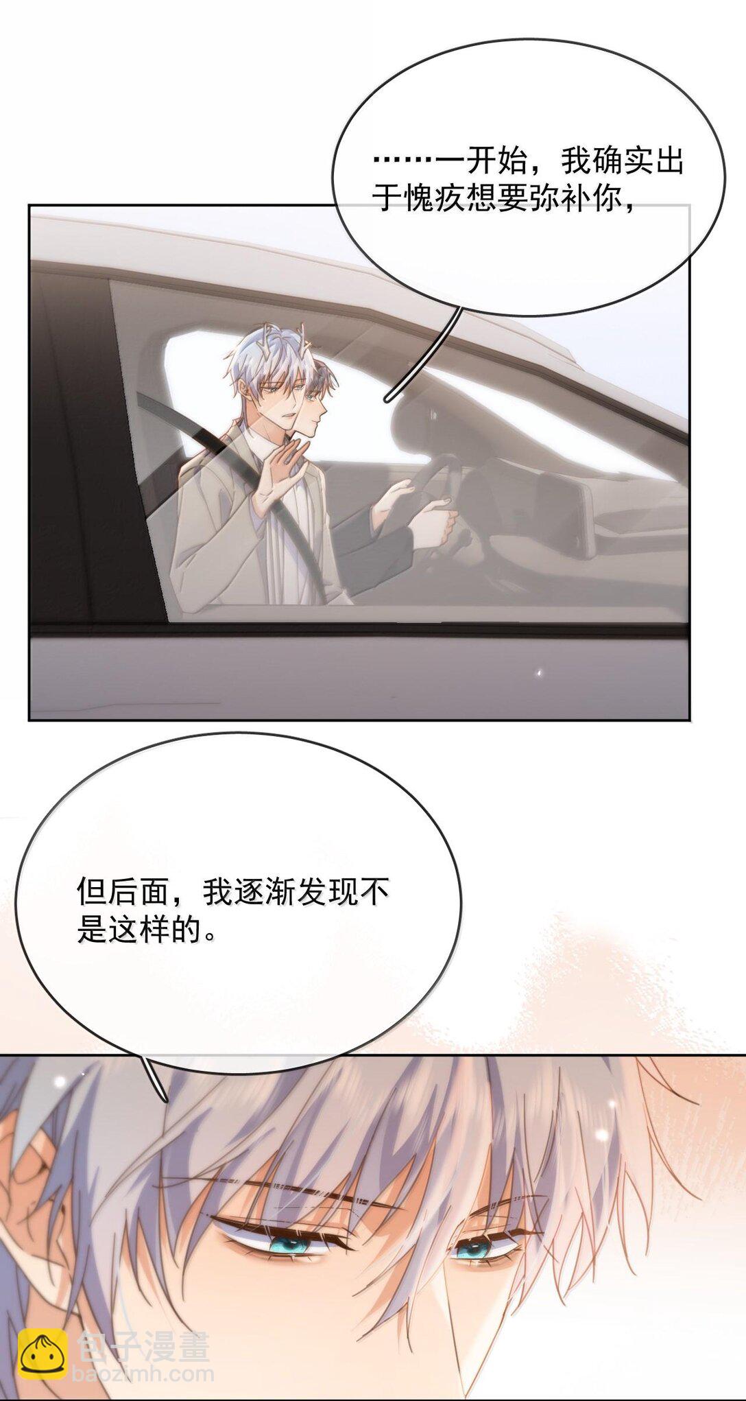 第52话 从未虚情假意过-第53话