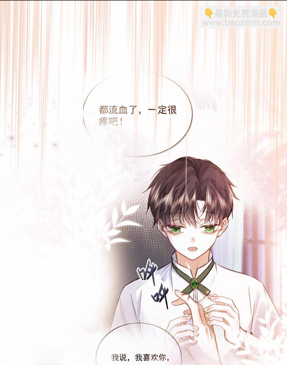 第52话 从未虚情假意过-第53话