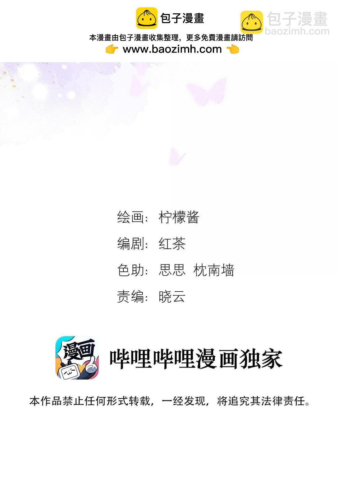 第52话 从未虚情假意过-第53话