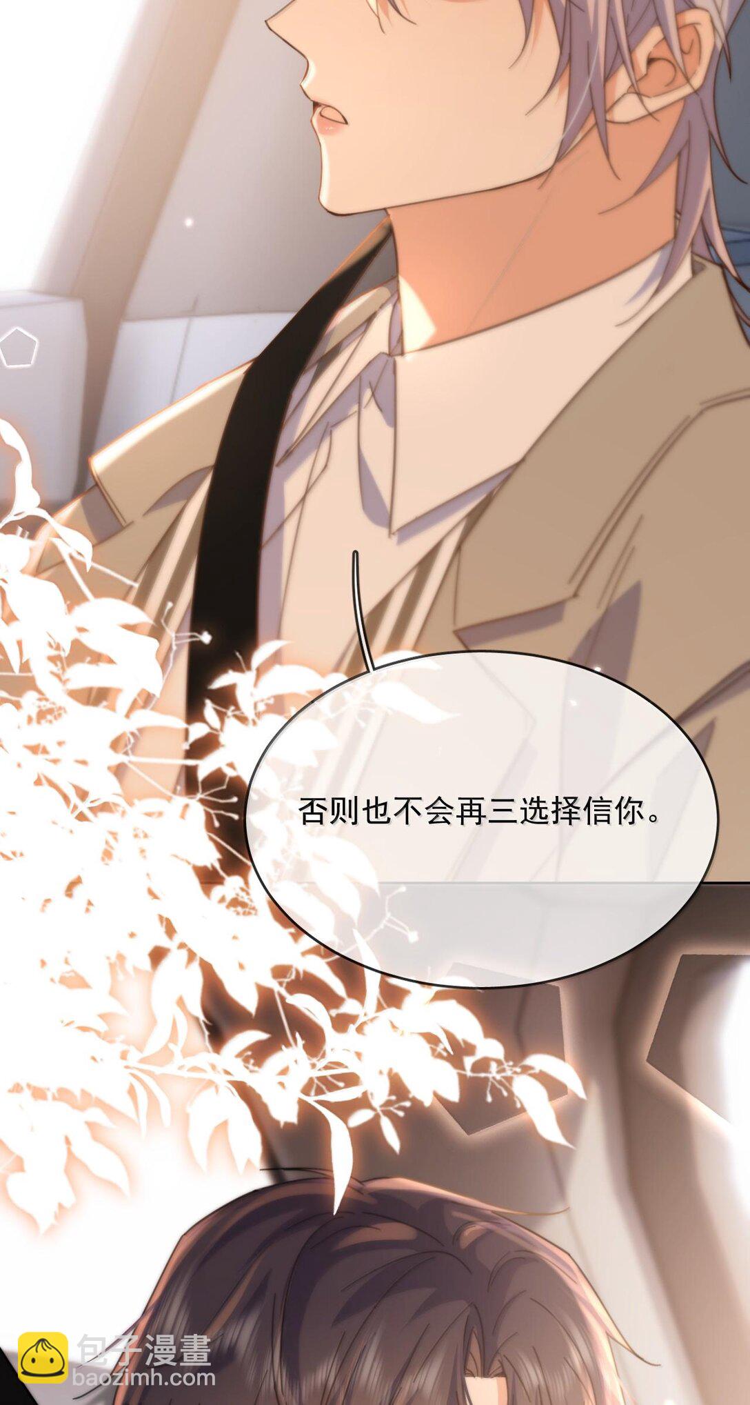 第52话 从未虚情假意过-第53话