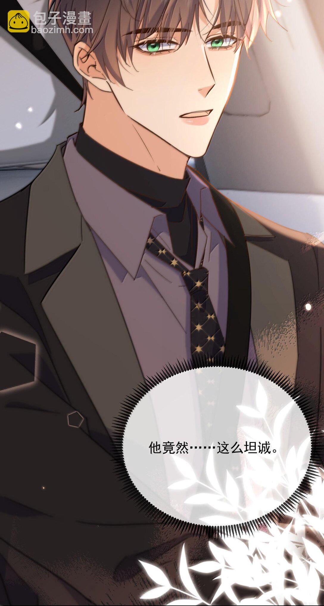 第52话 从未虚情假意过-第53话