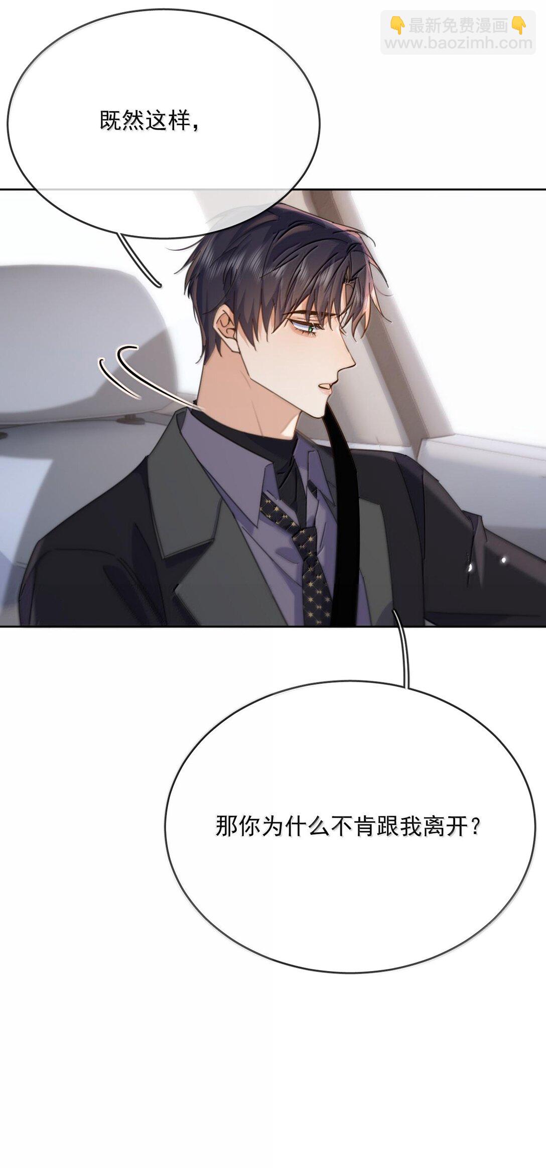 第52话 从未虚情假意过-第53话