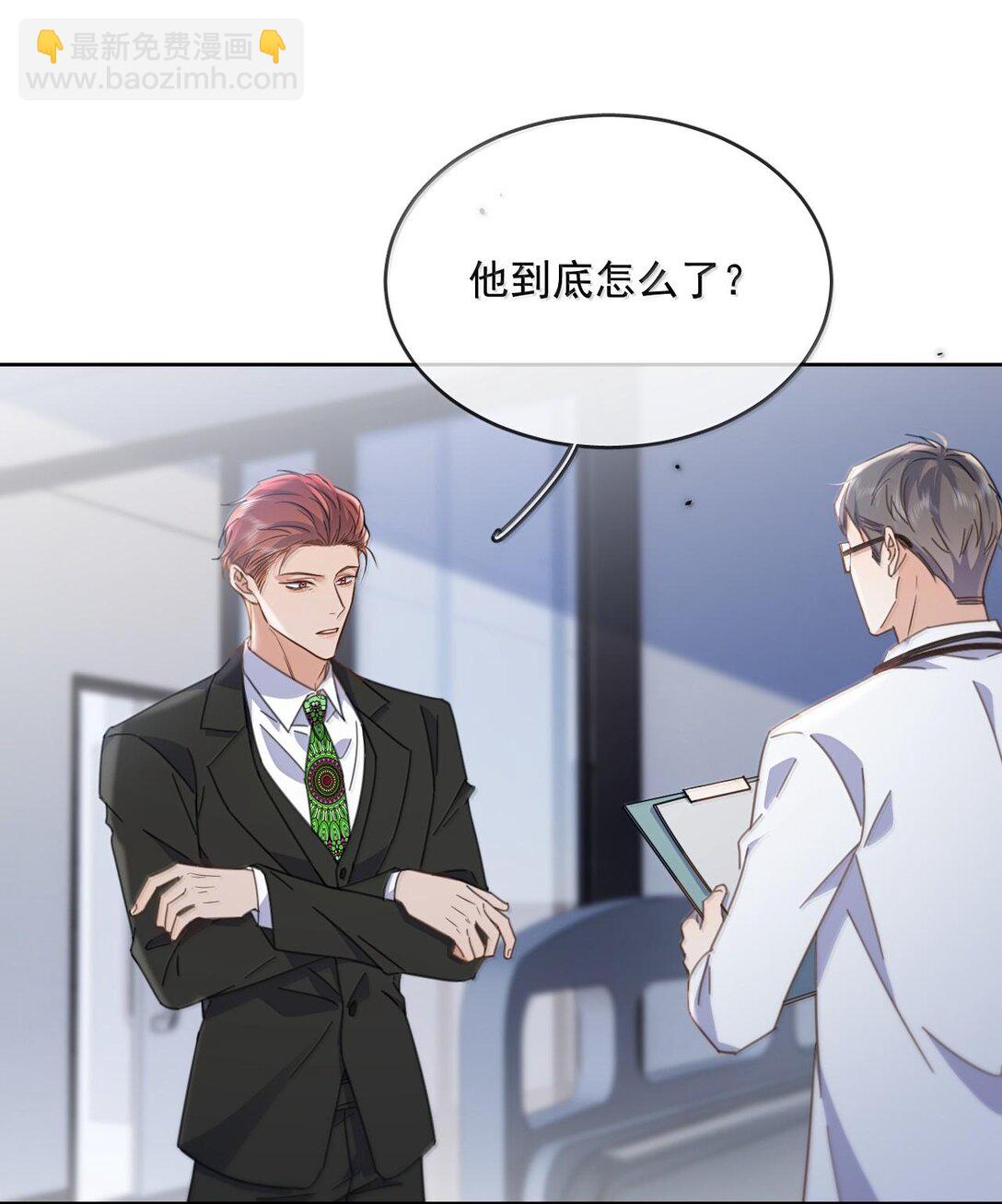 第52话 从未虚情假意过-第53话