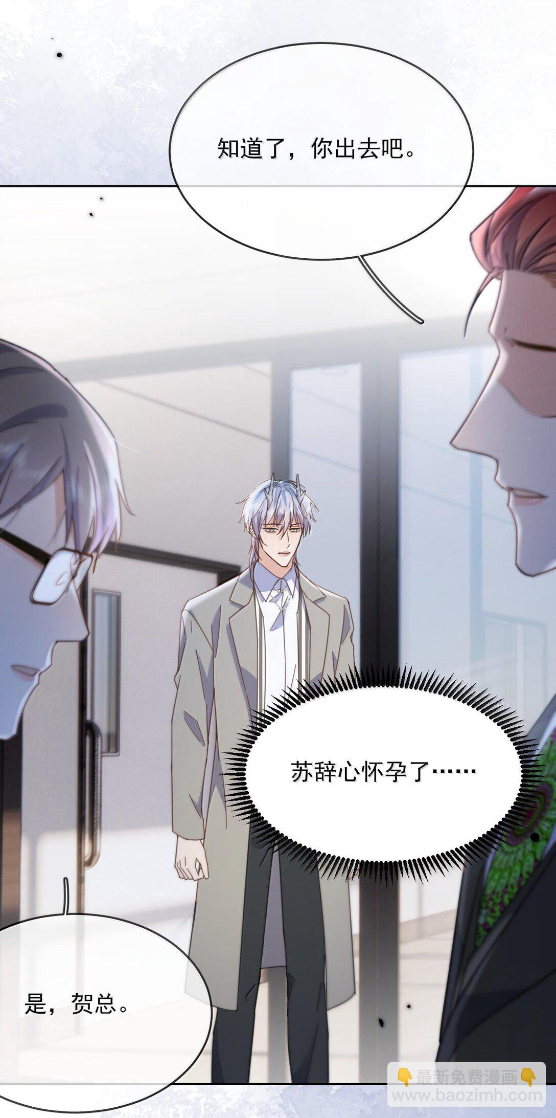 第52话 从未虚情假意过-第53话