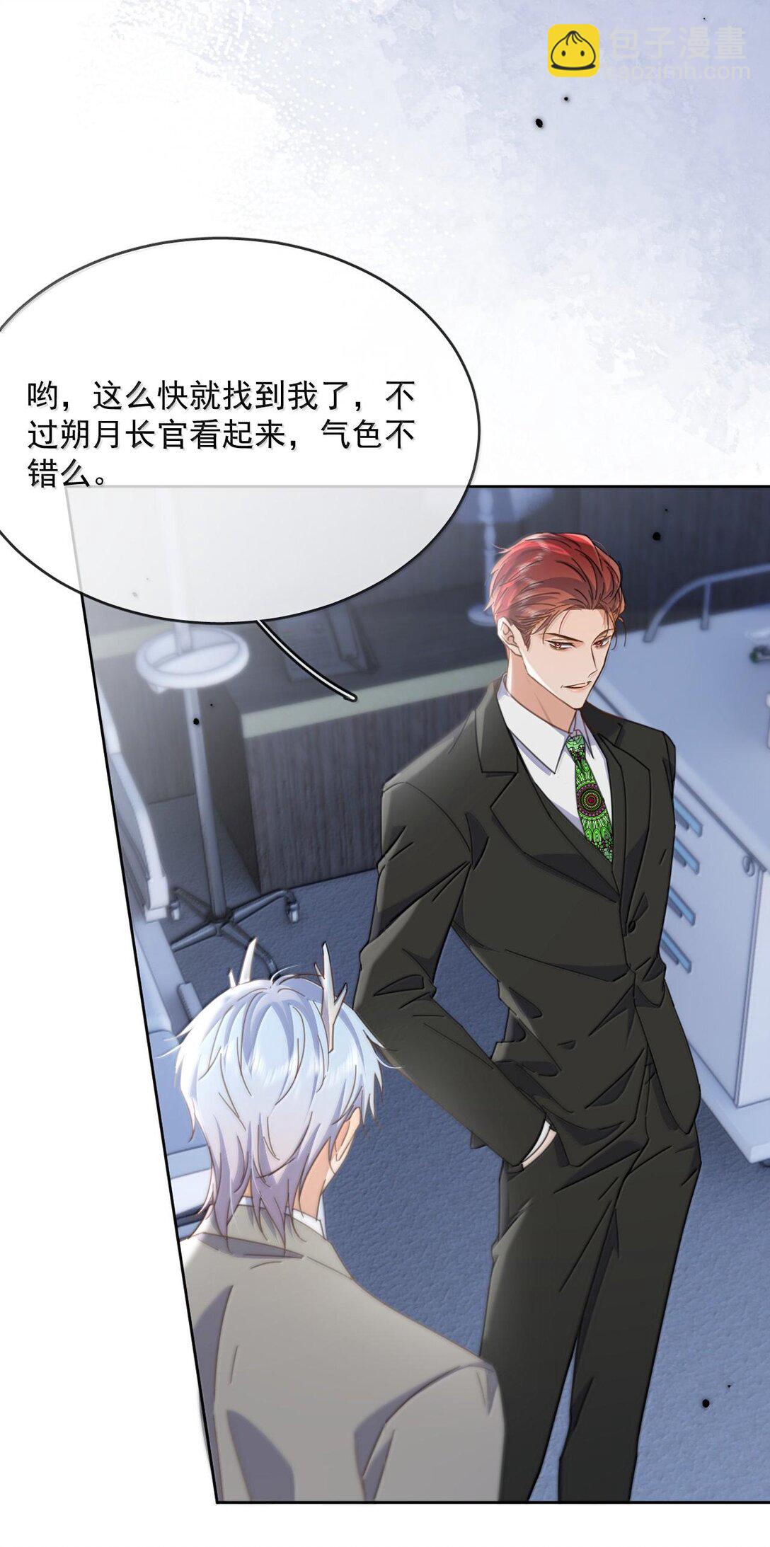 第52话 从未虚情假意过-第53话