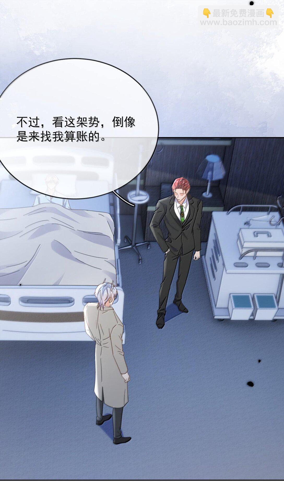 第52话 从未虚情假意过-第53话