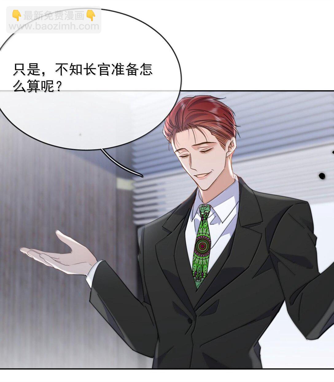 第52话 从未虚情假意过-第53话