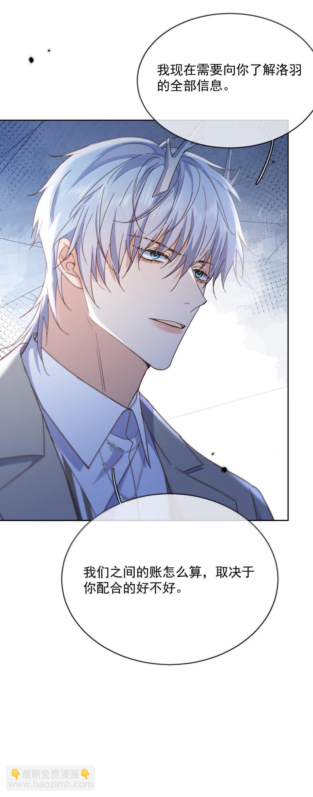 第52话 从未虚情假意过-第53话