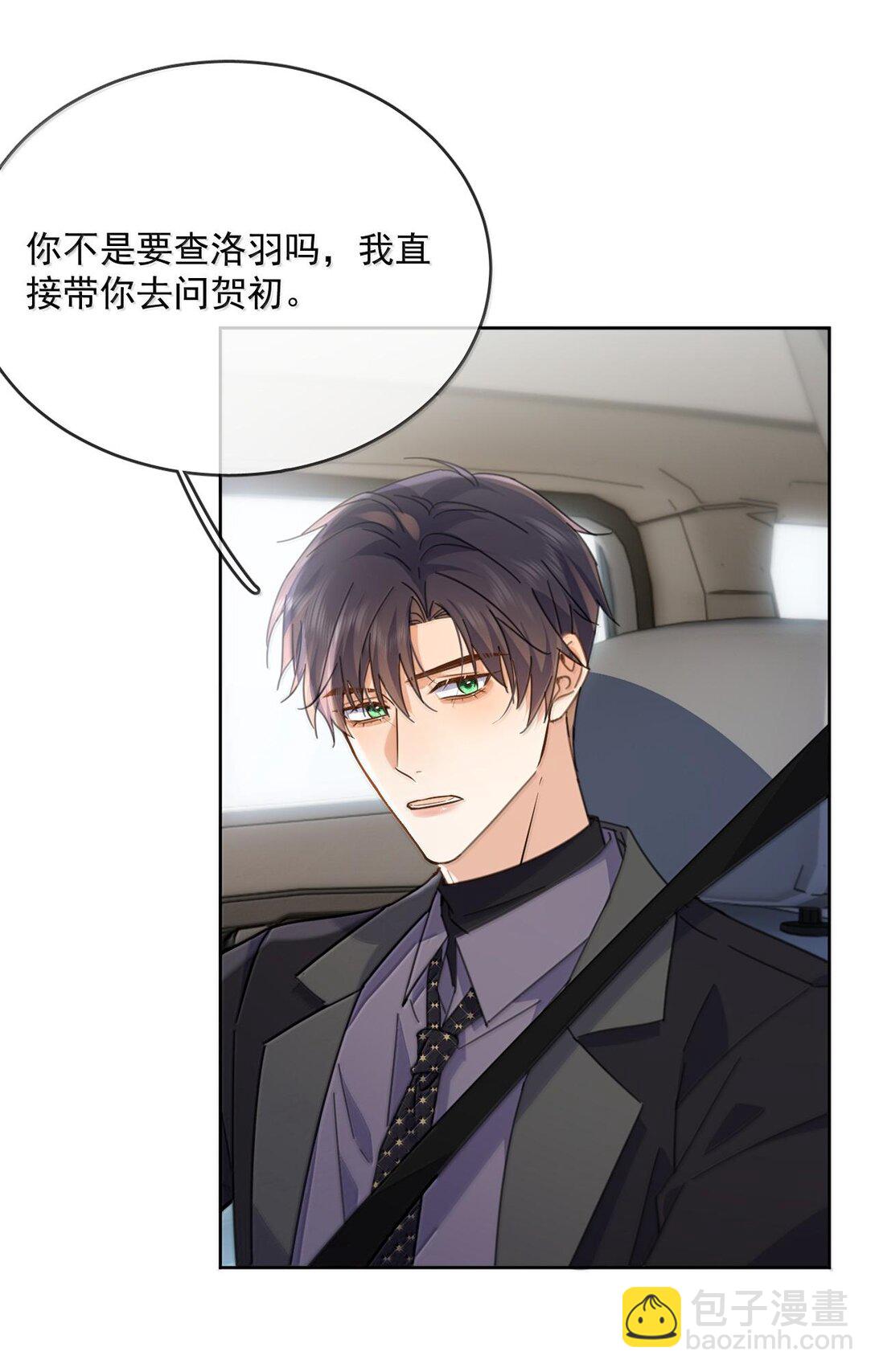 第52话 从未虚情假意过-第53话