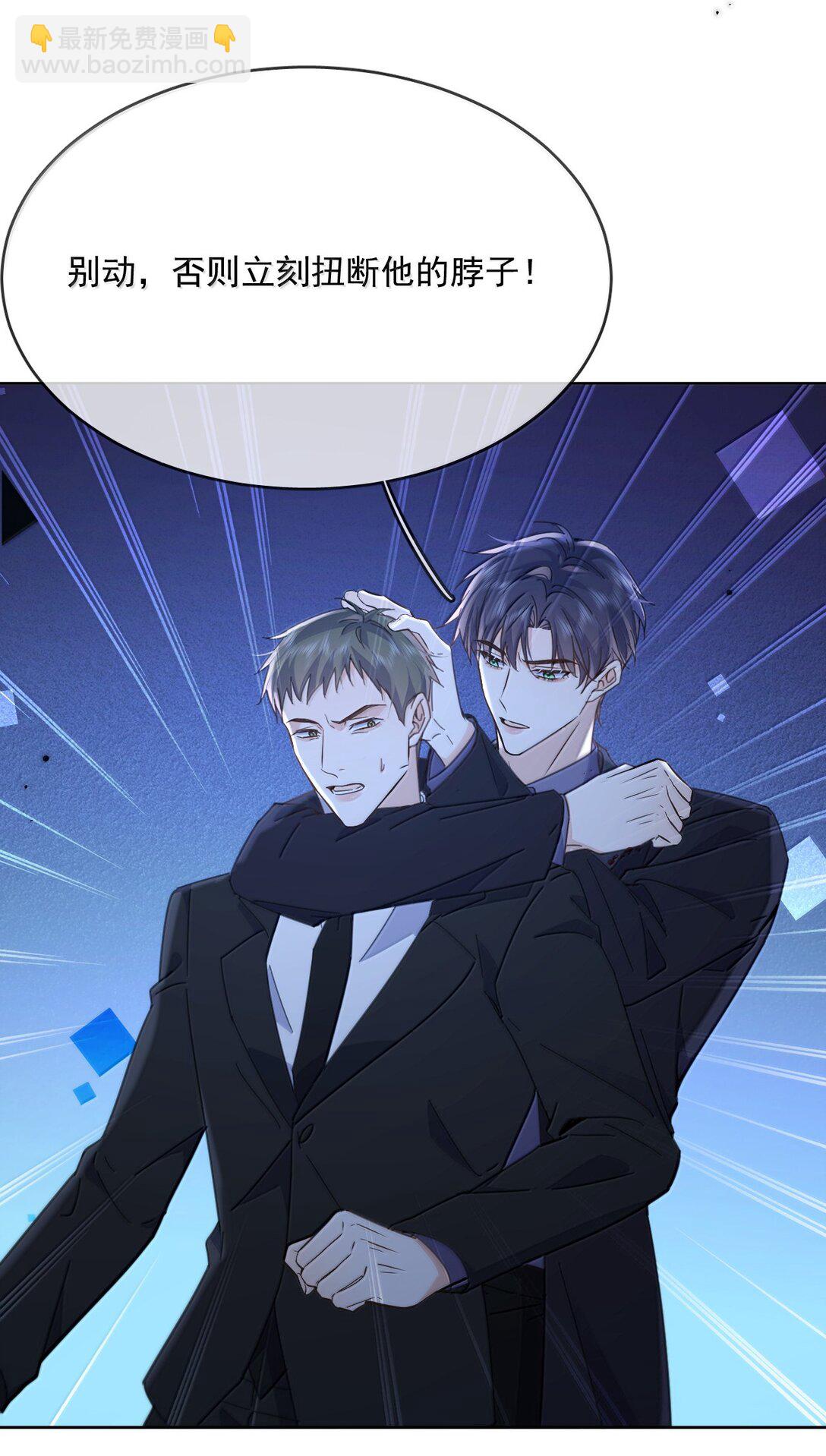 第54话 局中局-第55话