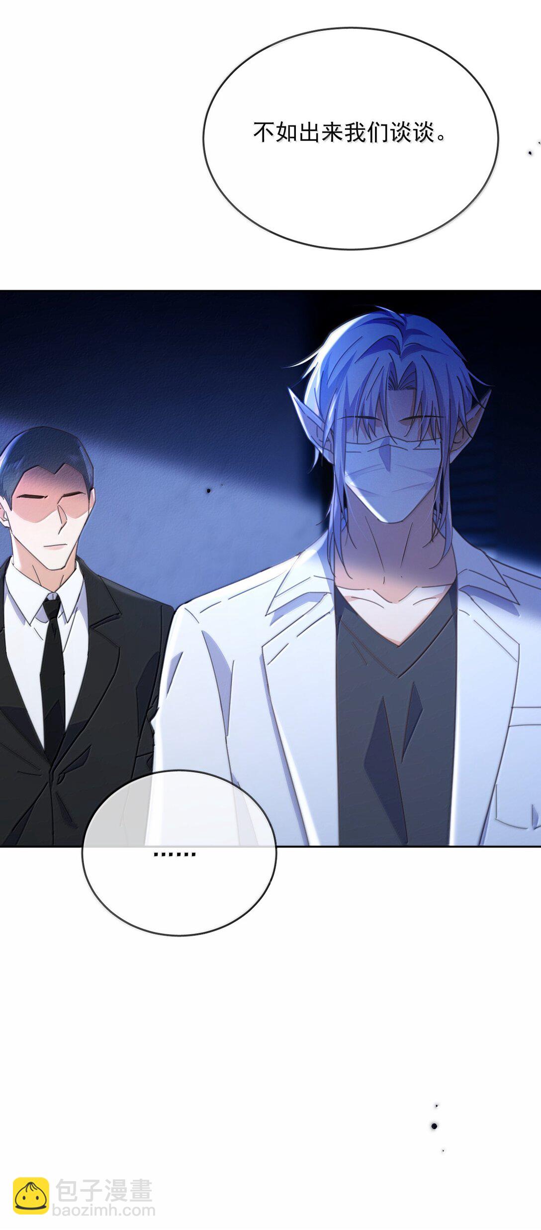 第54话 局中局-第55话