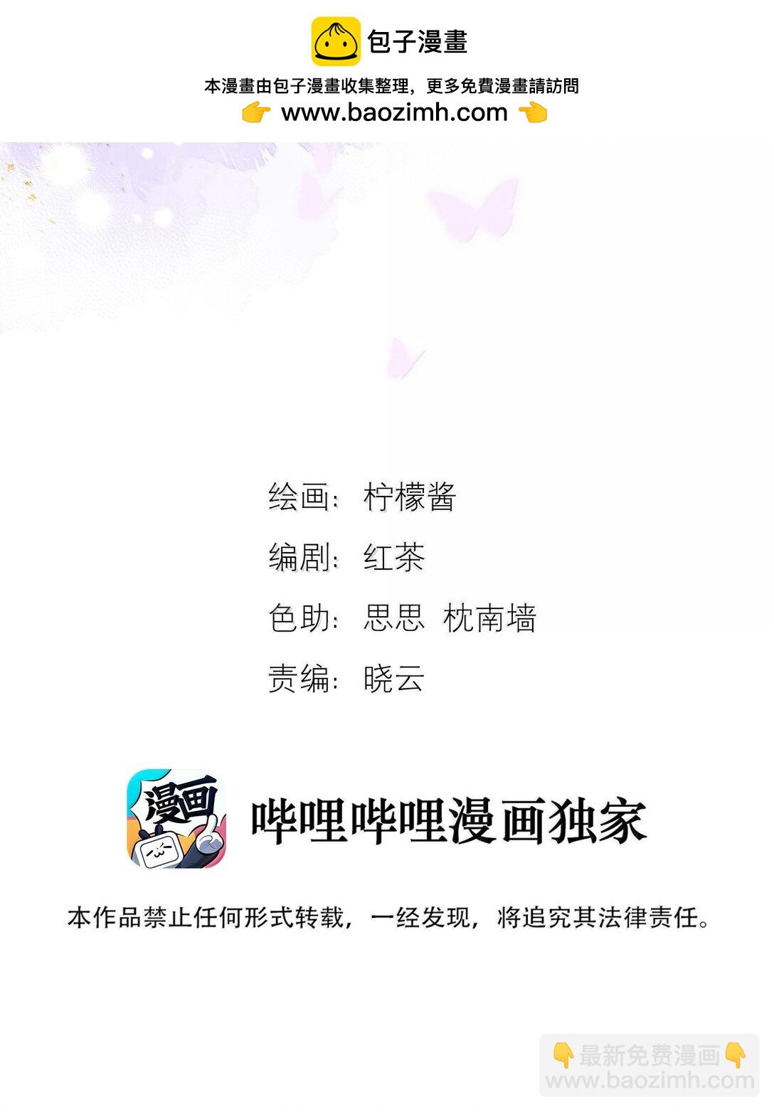 第54话 局中局-第55话