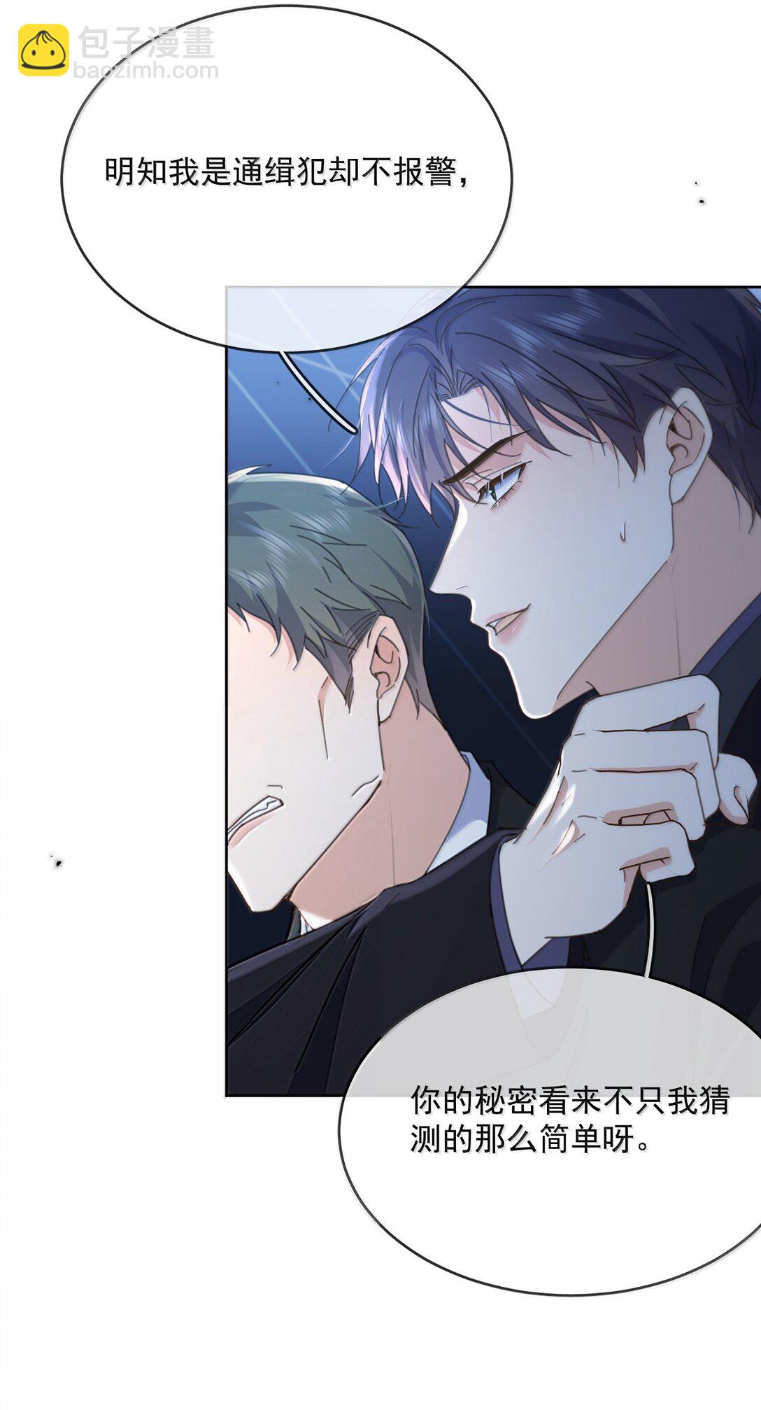 第54话 局中局-第55话