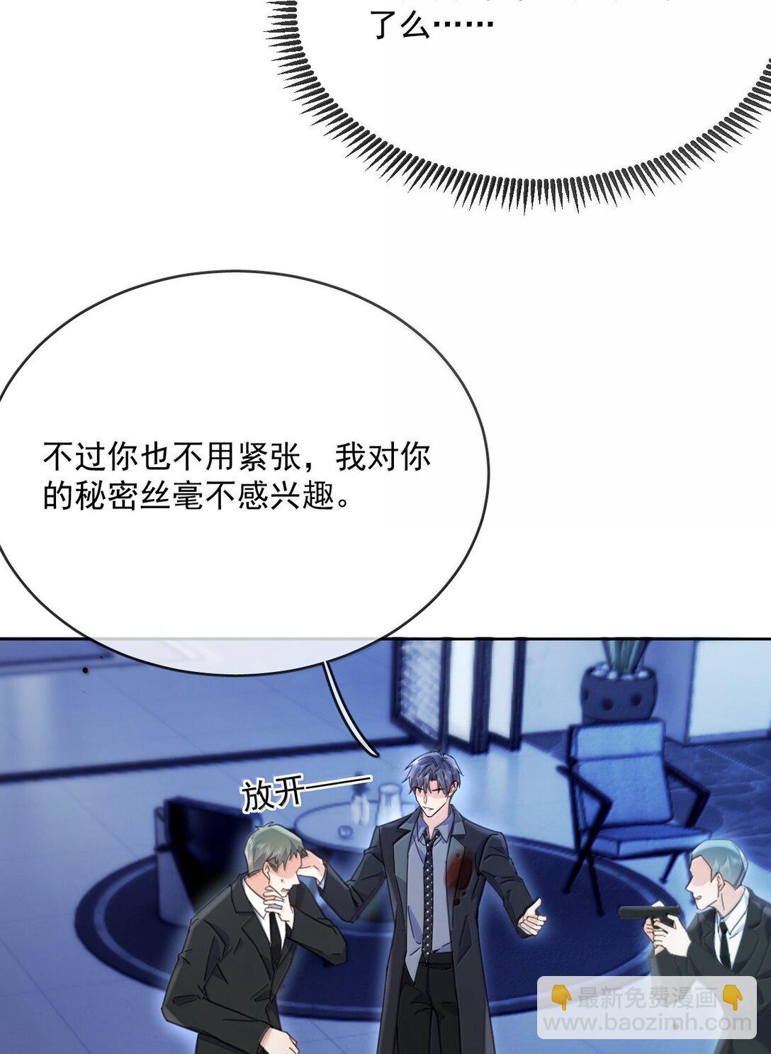 第54话 局中局-第55话