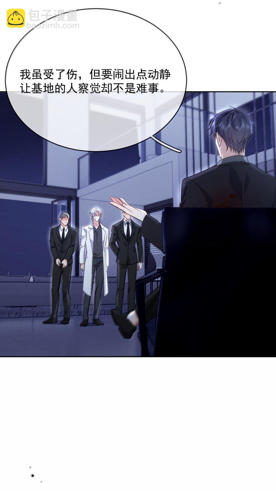 第54话 局中局-第55话