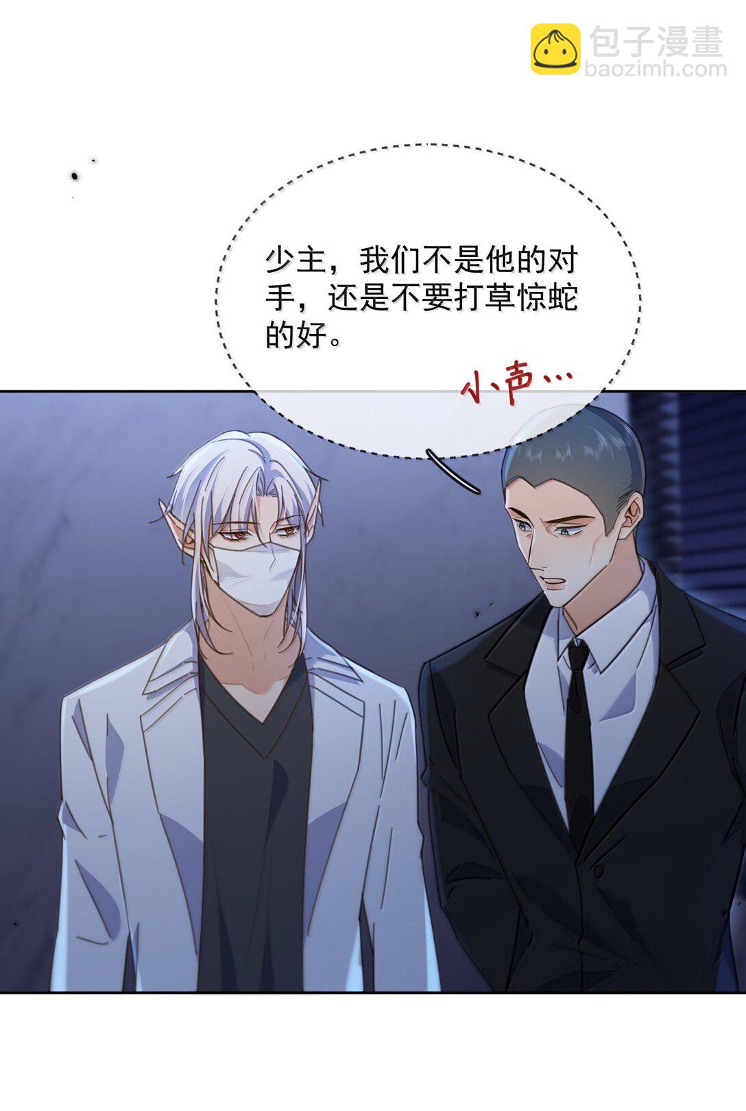 第54话 局中局-第55话