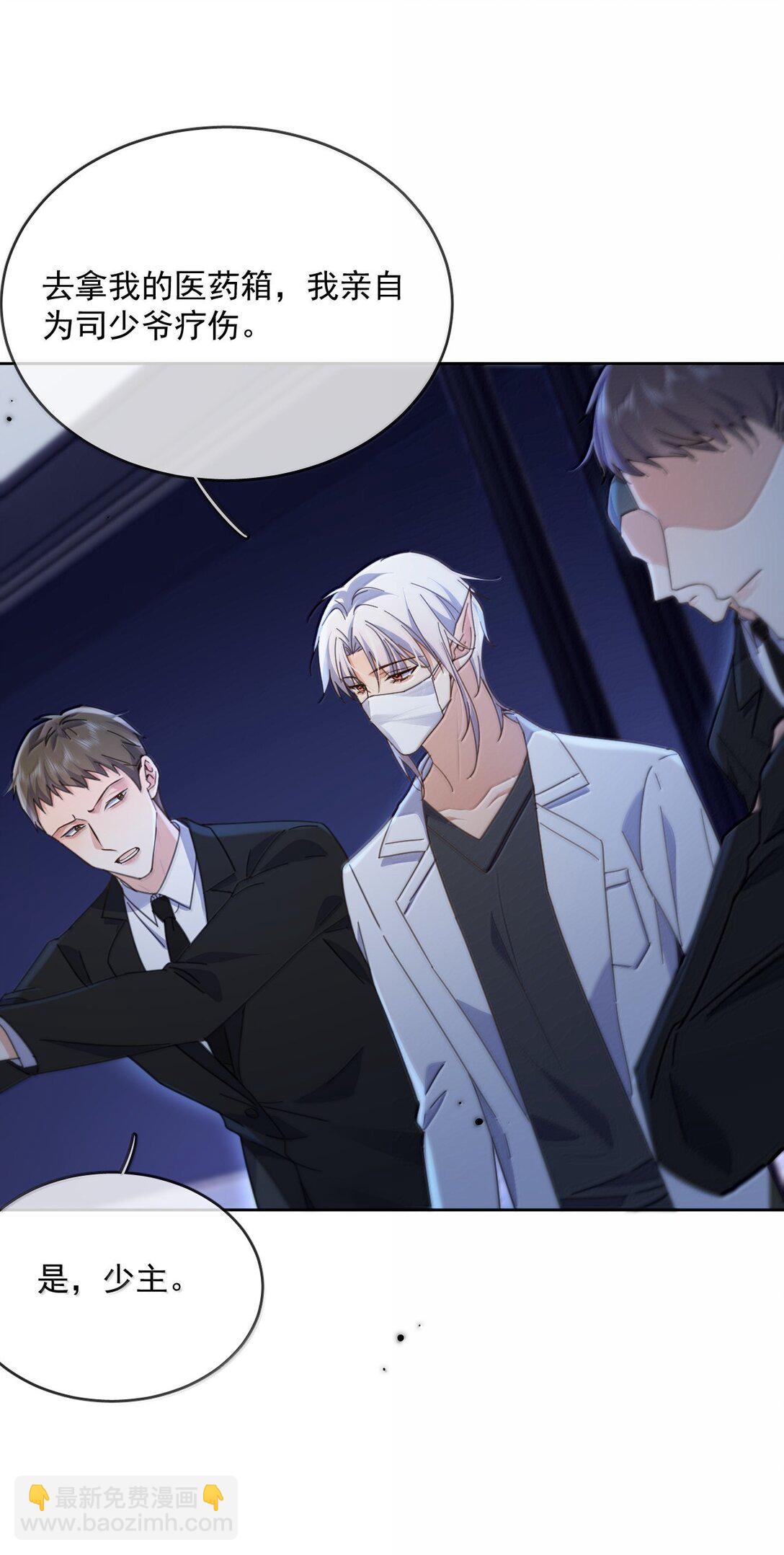 第54话 局中局-第55话