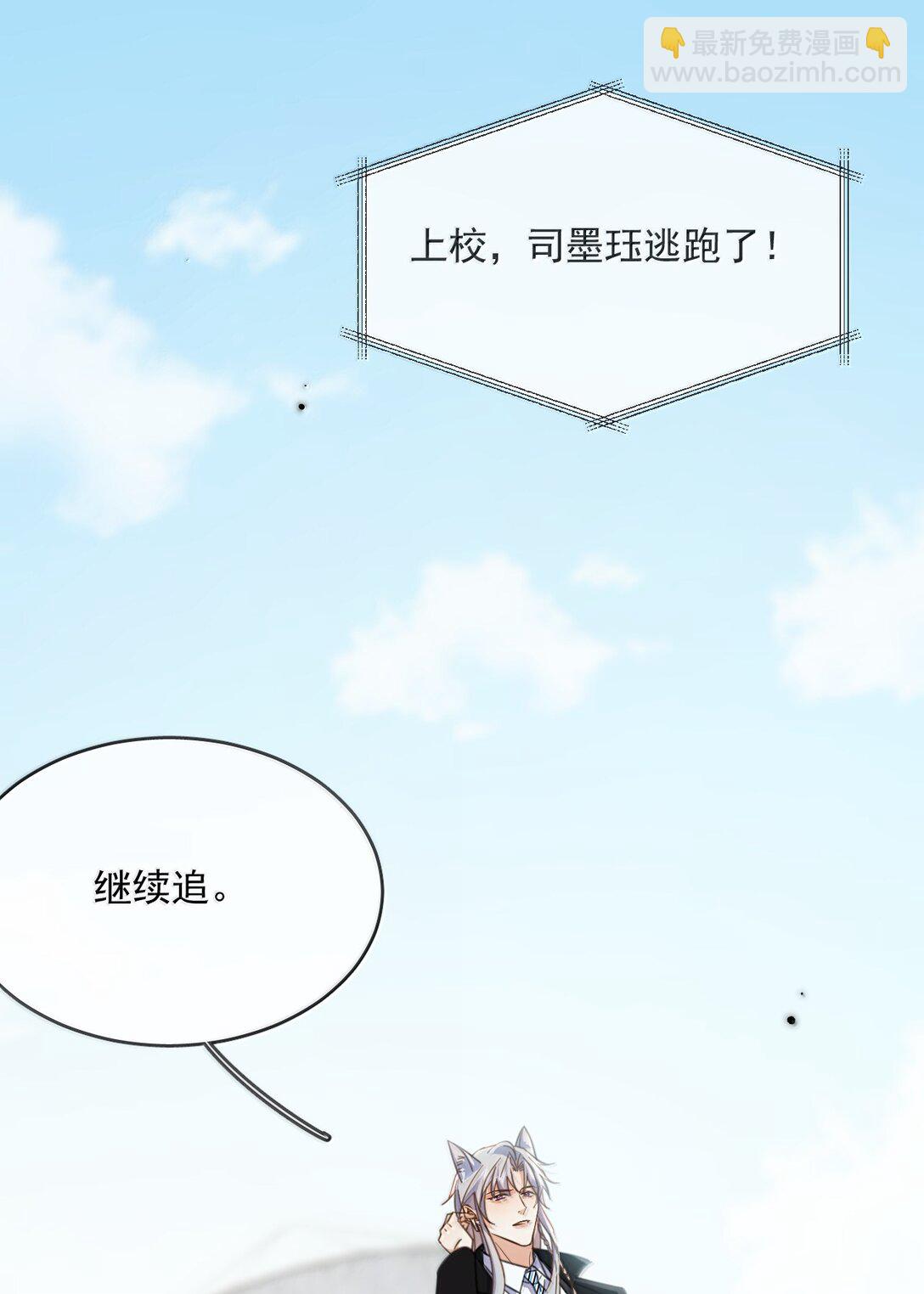 第54话 局中局-第55话