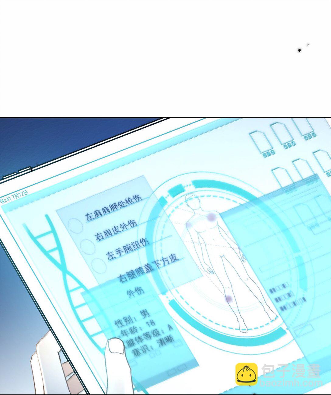 第54话 局中局-第55话