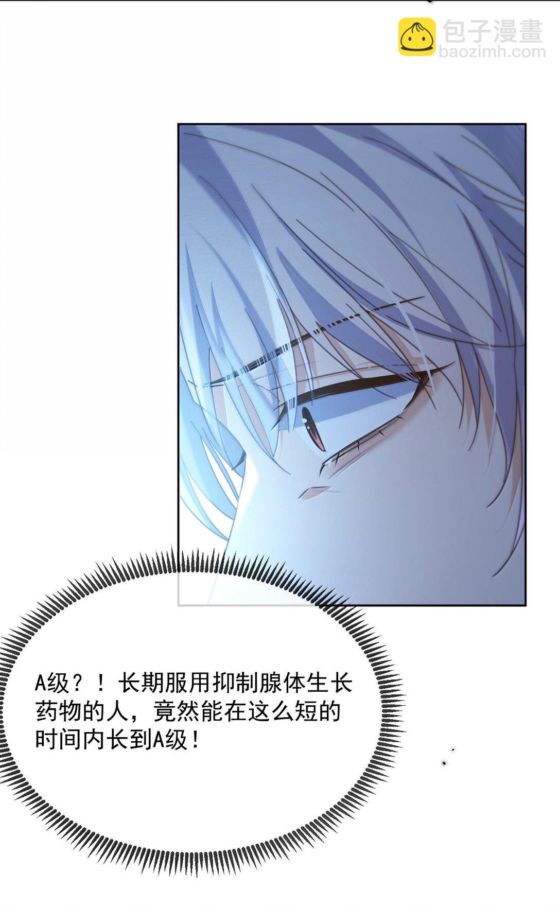 第54话 局中局-第55话