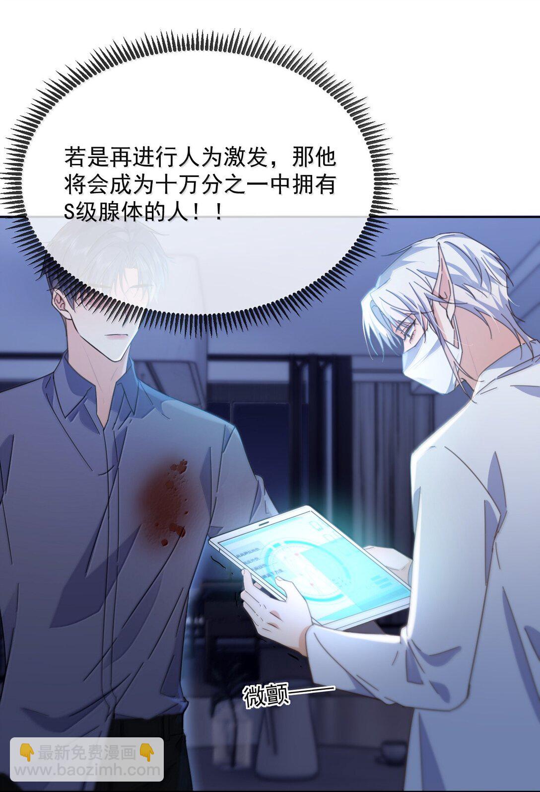 第54话 局中局-第55话