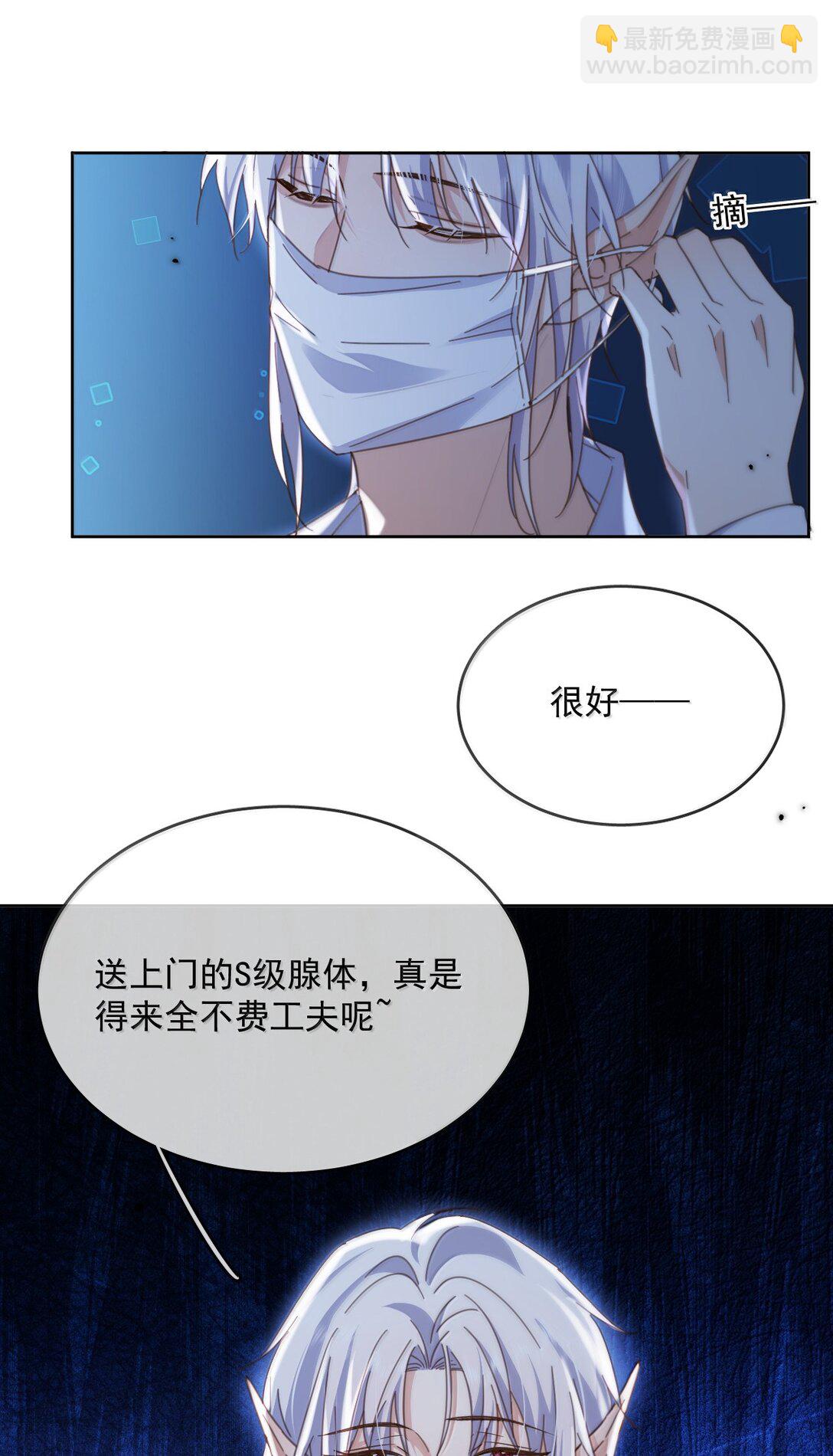 第54话 局中局-第55话