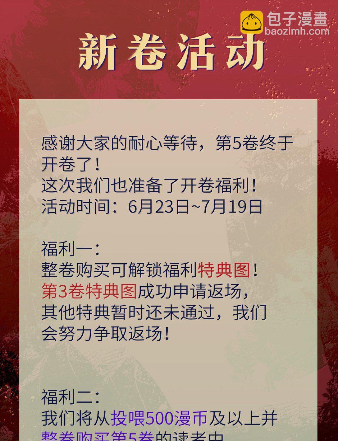 第54话 局中局-第55话