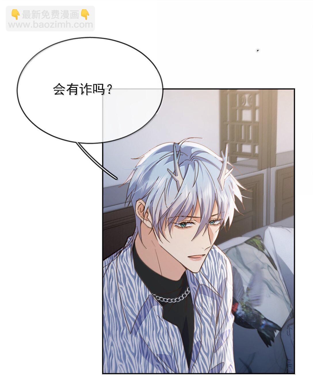 第56话 阿珏，等哥哥-第57话