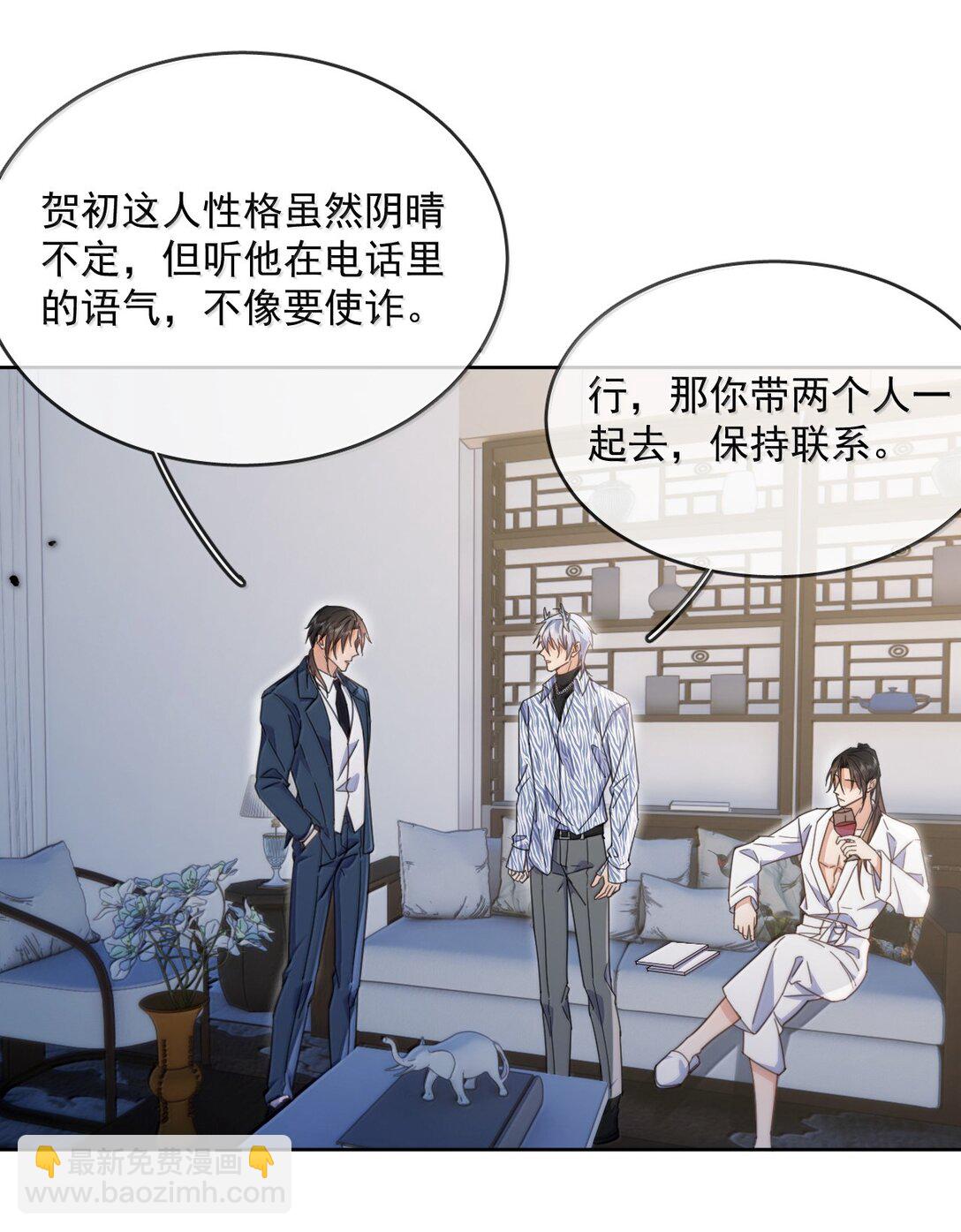 第56话 阿珏，等哥哥-第57话