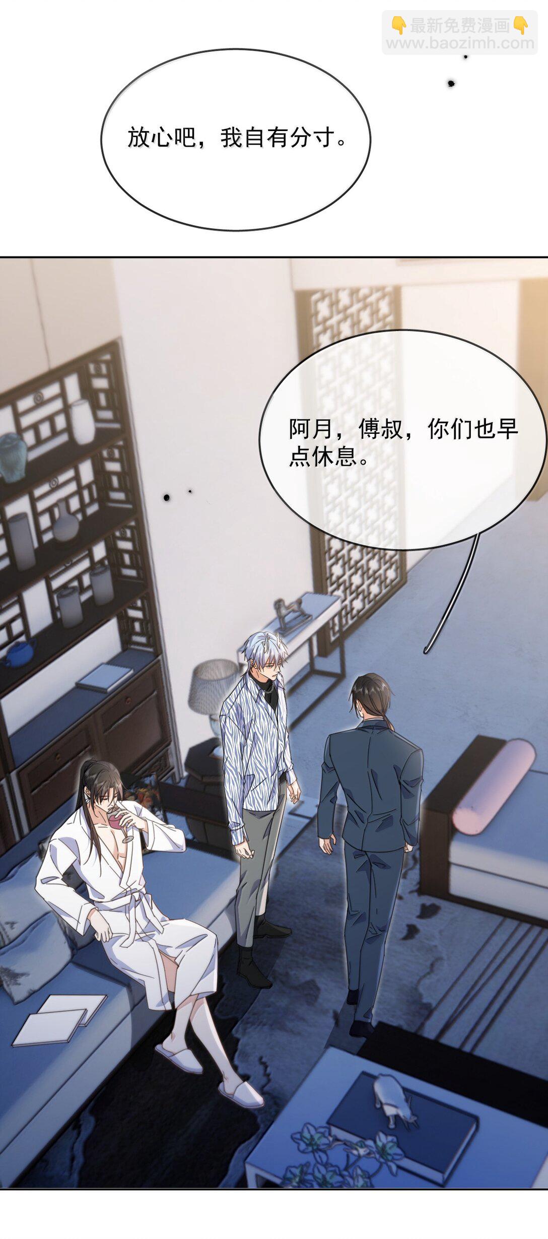 第56话 阿珏，等哥哥-第57话