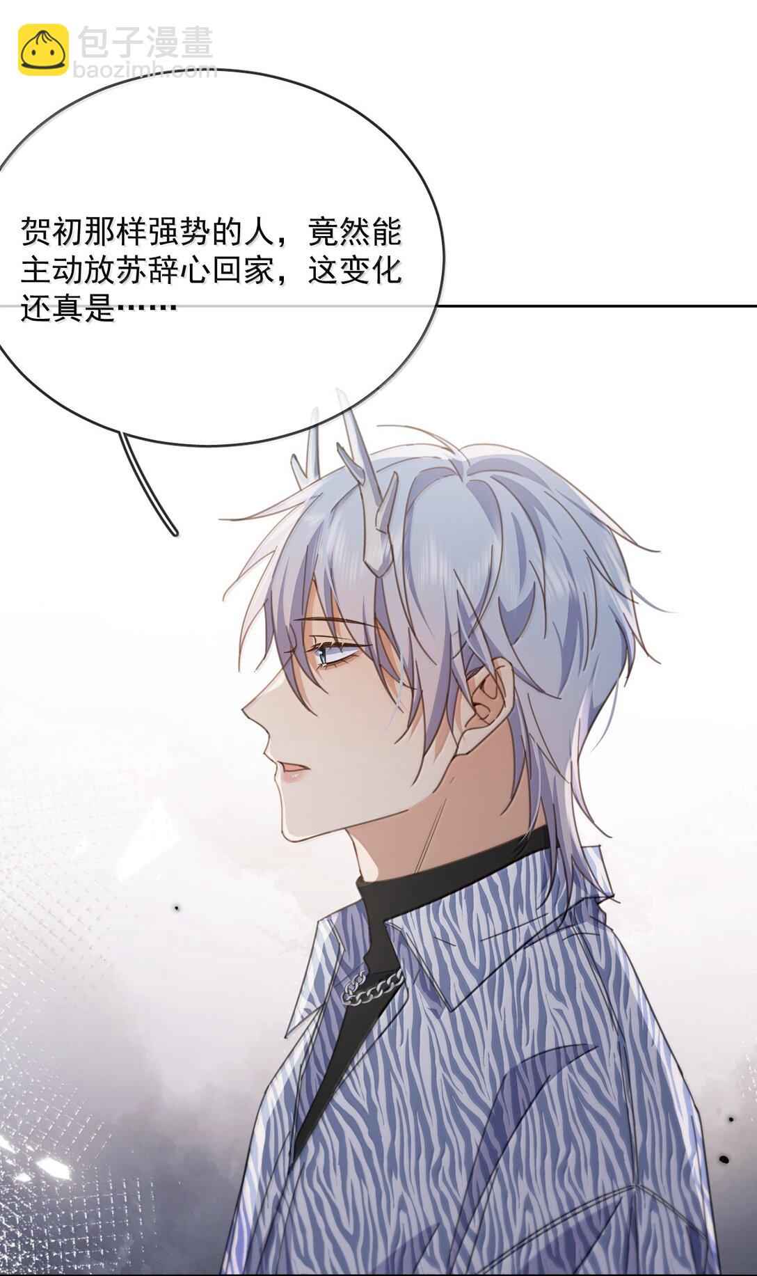 第56话 阿珏，等哥哥-第57话