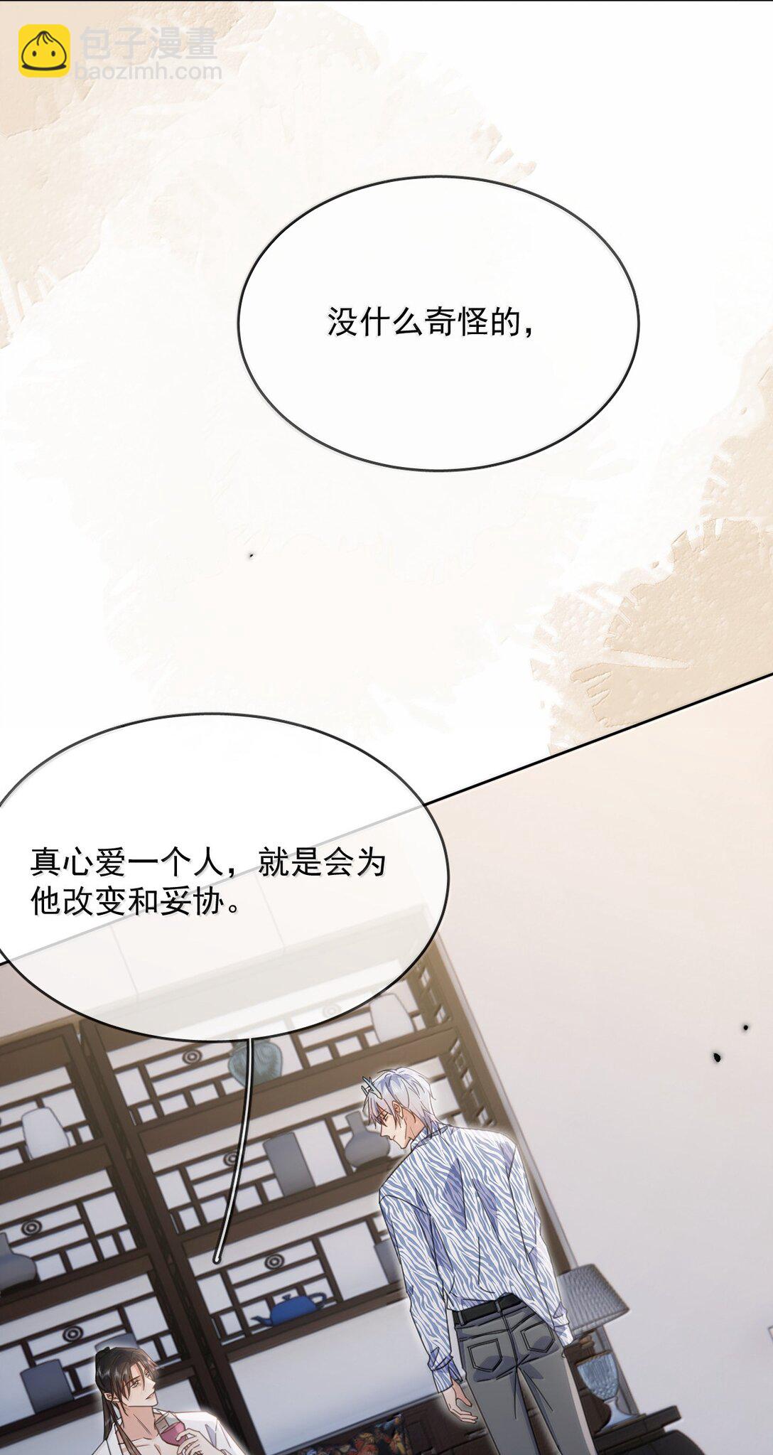 第56话 阿珏，等哥哥-第57话