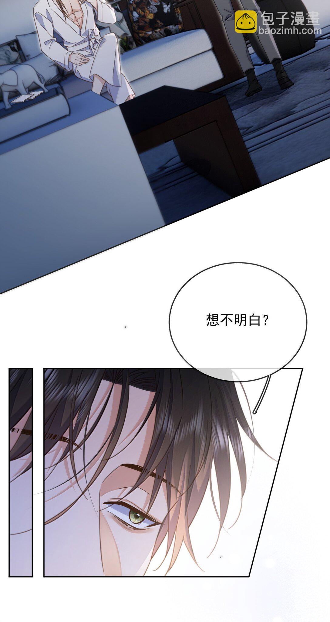 第56话 阿珏，等哥哥-第57话