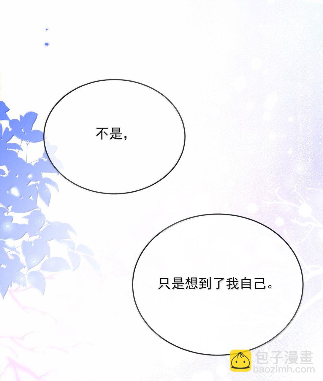 第56话 阿珏，等哥哥-第57话