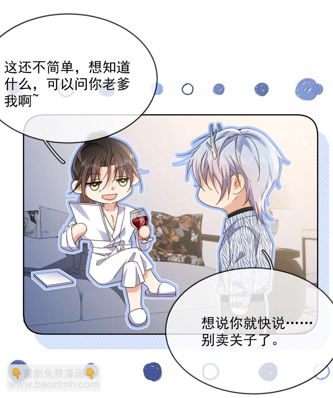 第56话 阿珏，等哥哥-第57话