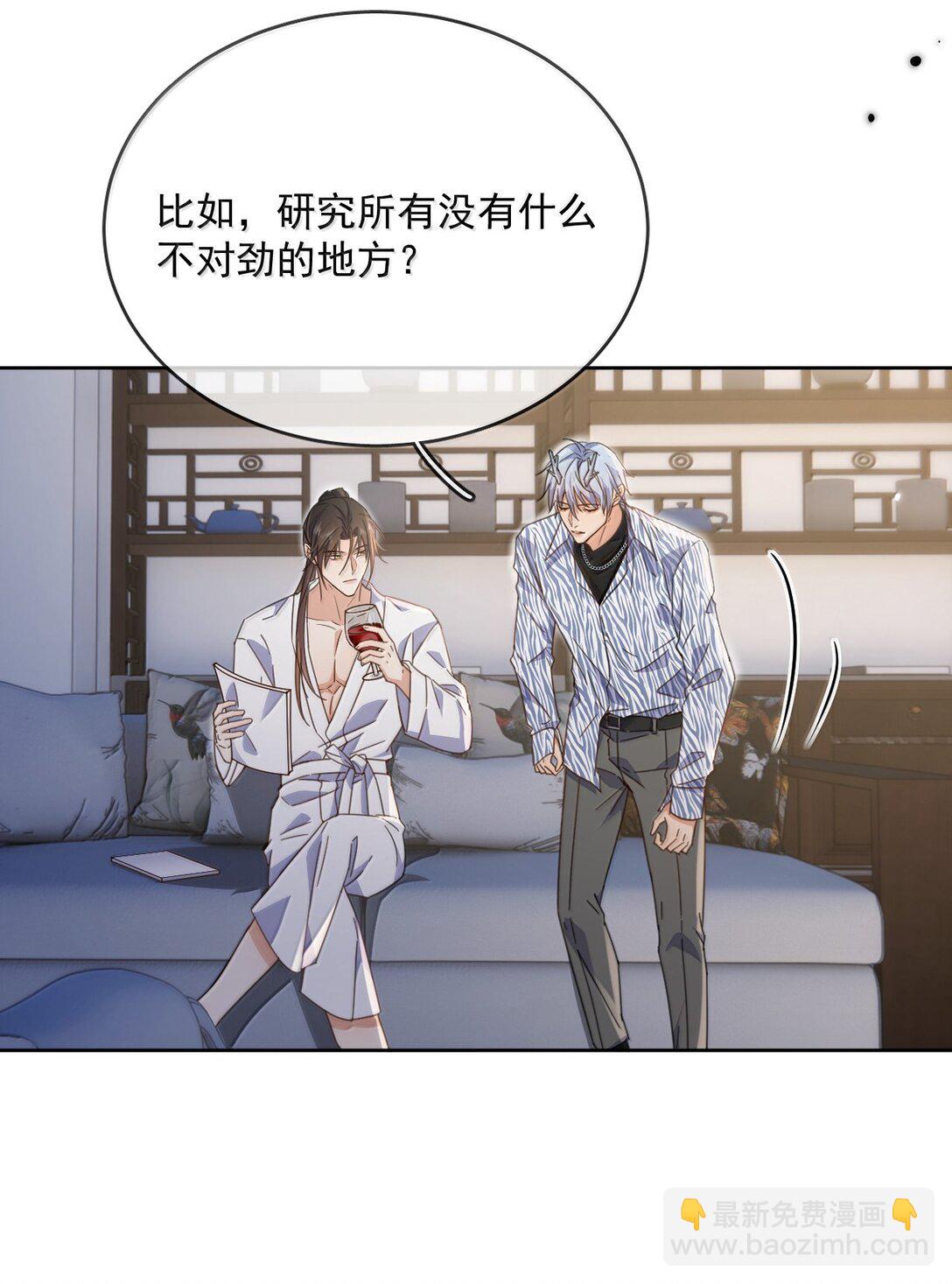 第56话 阿珏，等哥哥-第57话